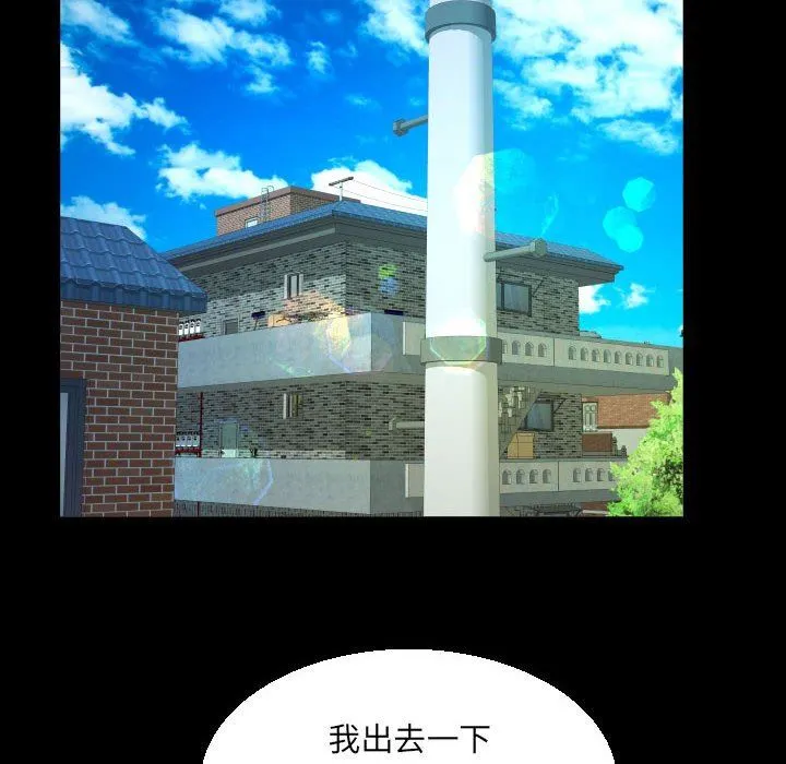 阿姨 第49话 第56页