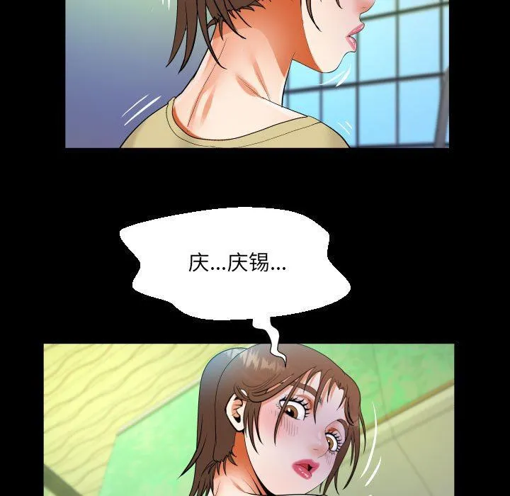 阿姨 第49话 第35页