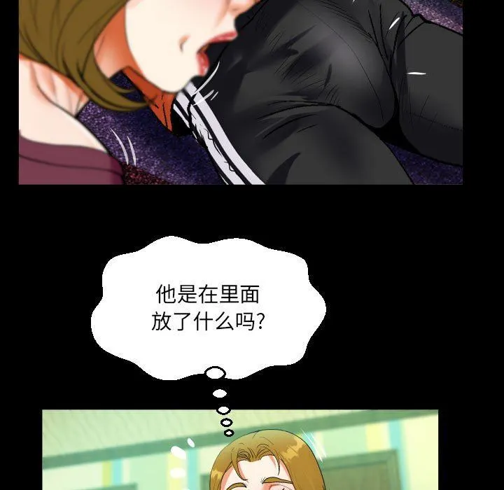 阿姨 第49话 第77页