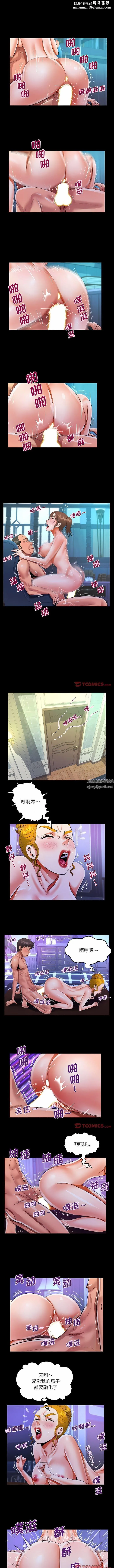 阿姨 第72话 第4页