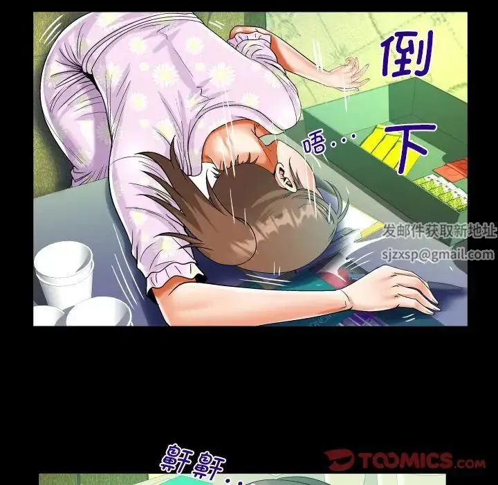 阿姨 第89話 第74页