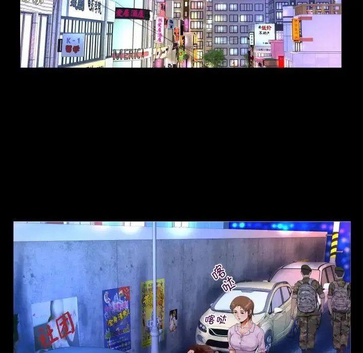 阿姨 第89話 第48页