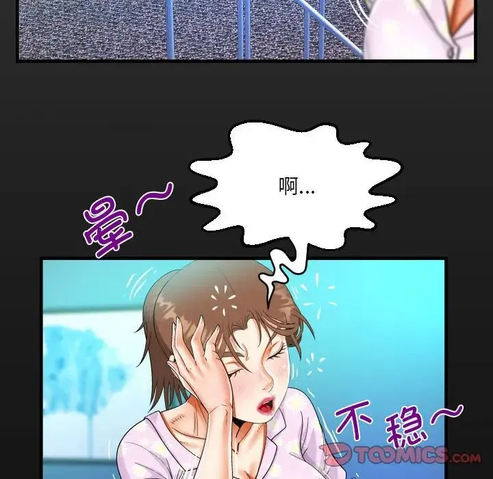 阿姨 第89話 第18页