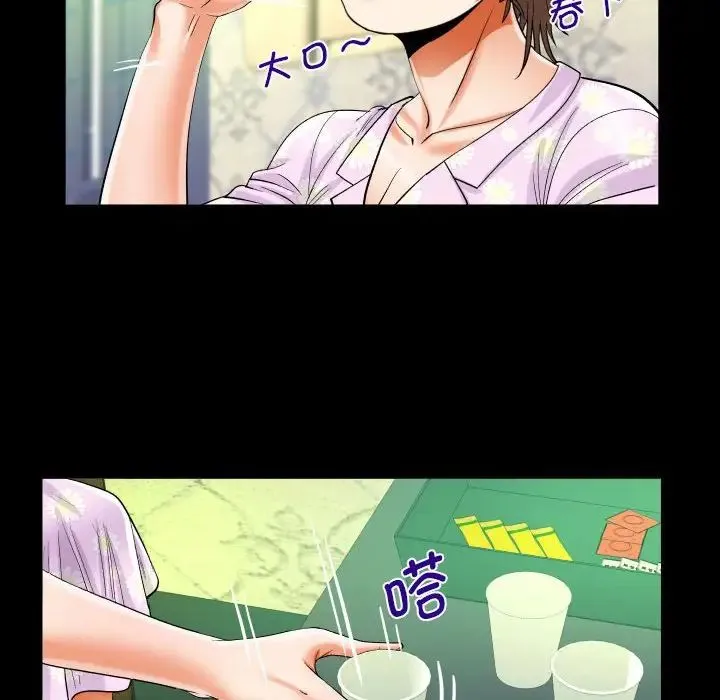阿姨 第89話 第68页