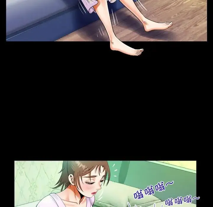 阿姨 第89話 第53页