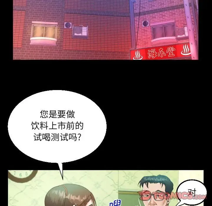 阿姨 第89話 第62页