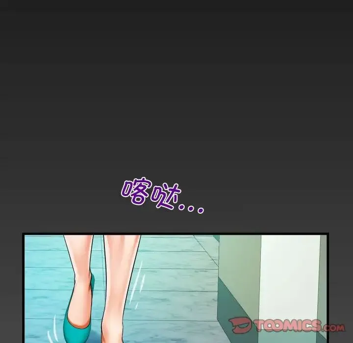阿姨 第89話 第6页