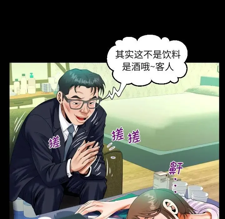 阿姨 第89話 第76页