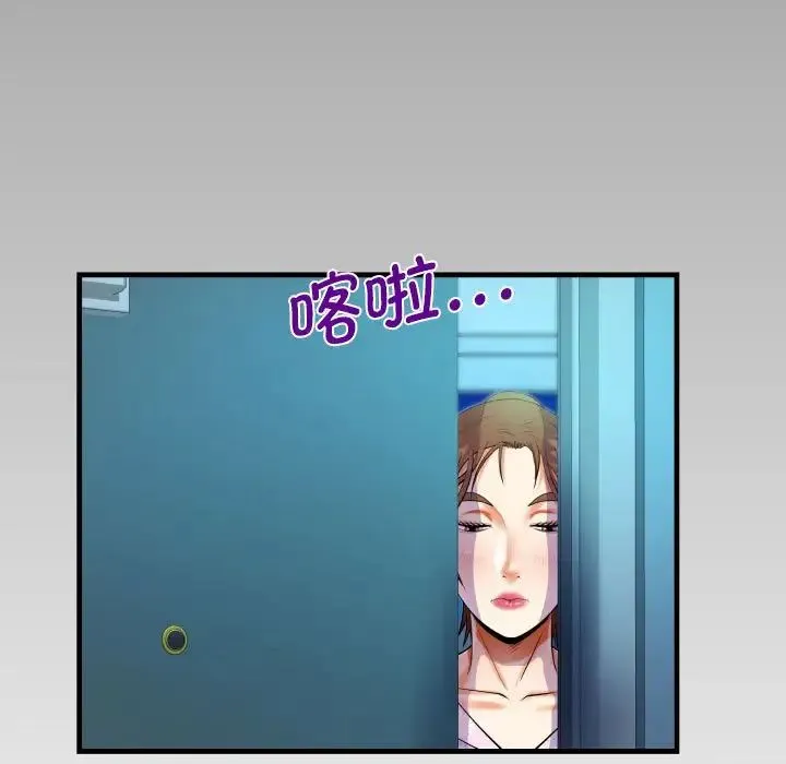 阿姨 第89話 第9页