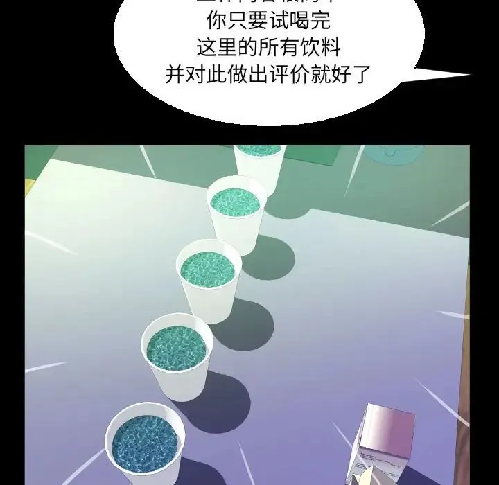 阿姨 第89話 第64页