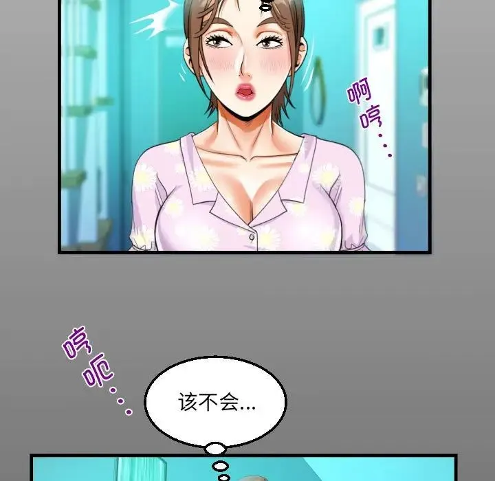 阿姨 第89話 第15页