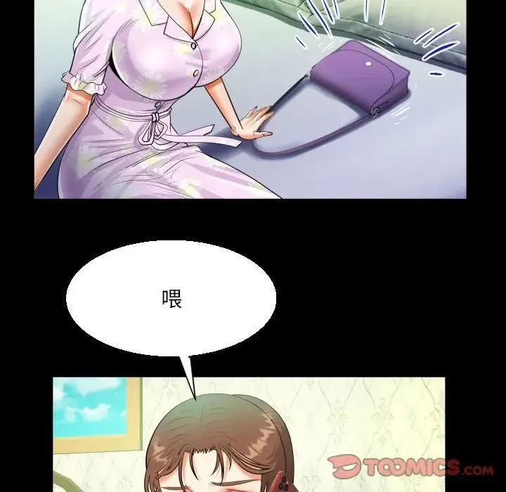 阿姨 第89話 第54页