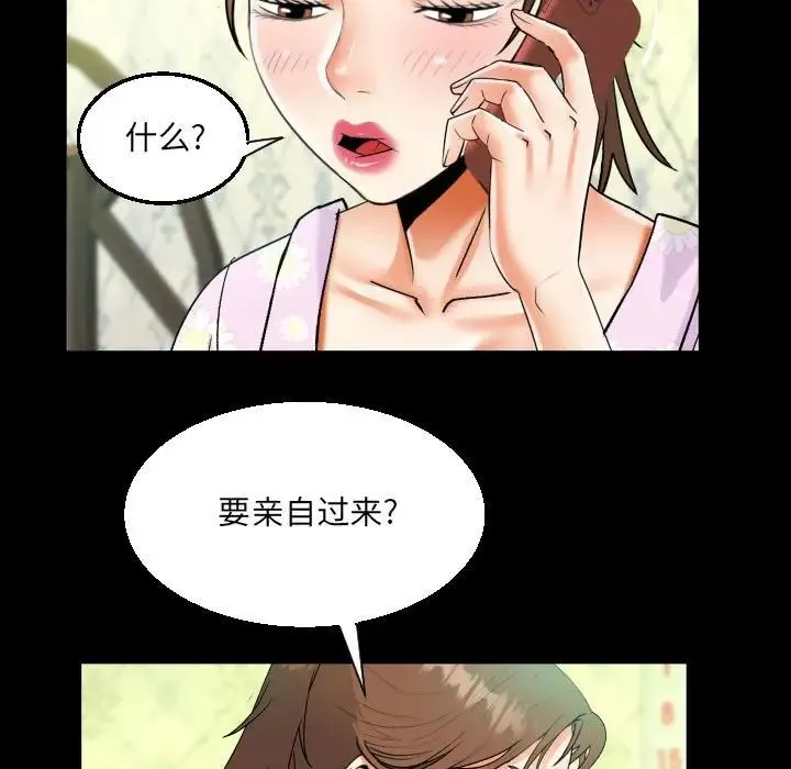 阿姨 第89話 第57页