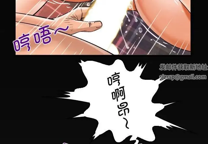 阿姨 第89話 第4页