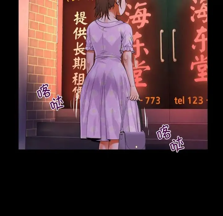 阿姨 第89話 第51页