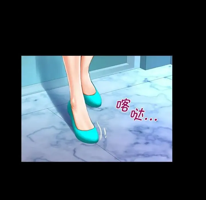 阿姨 第89話 第27页