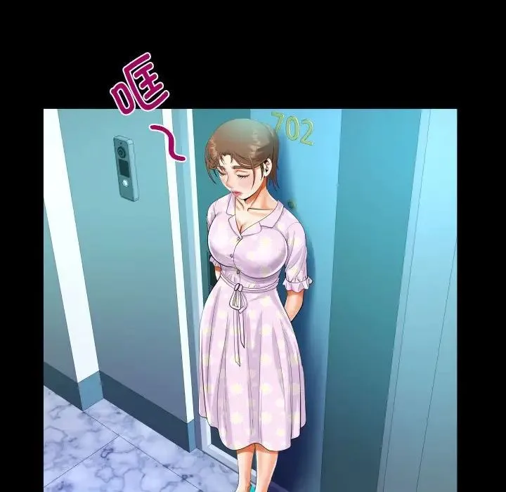 阿姨 第89話 第25页