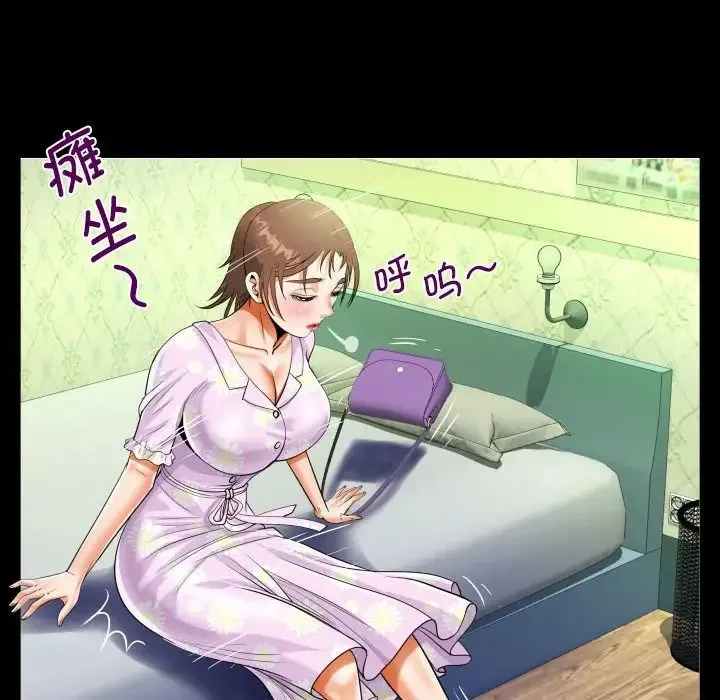 阿姨 第89話 第52页