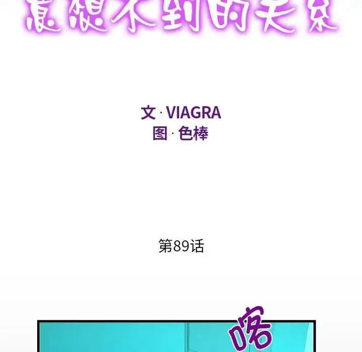 阿姨 第89話 第12页