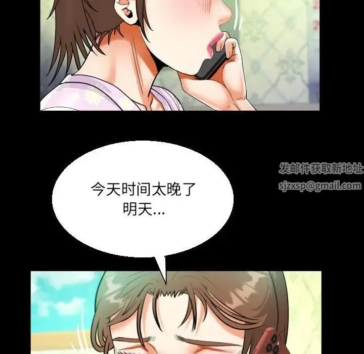 阿姨 第89話 第56页