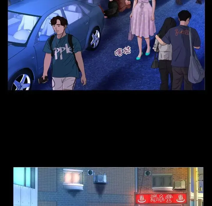 阿姨 第89話 第49页