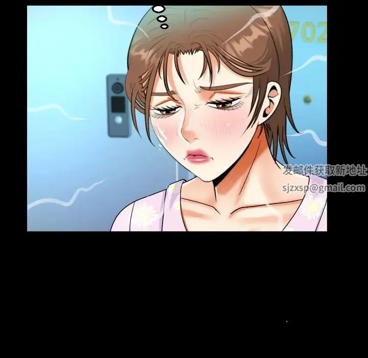 阿姨 第89話 第29页