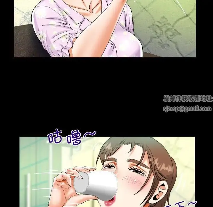 阿姨 第89話 第67页