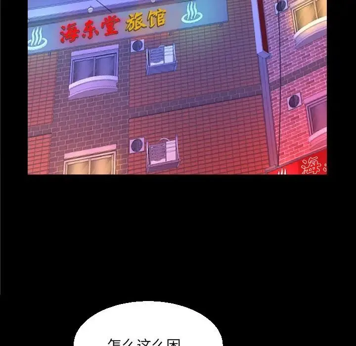 阿姨 第89話 第72页