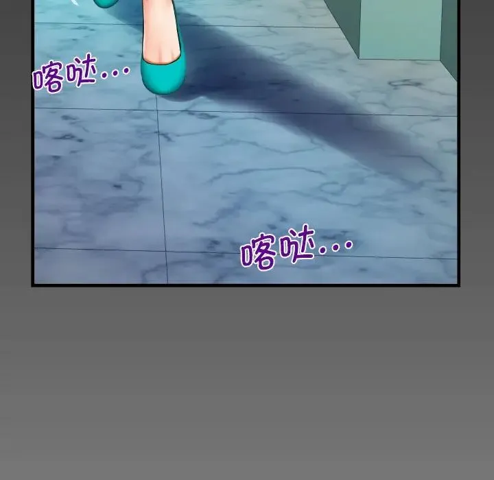 阿姨 第89話 第7页