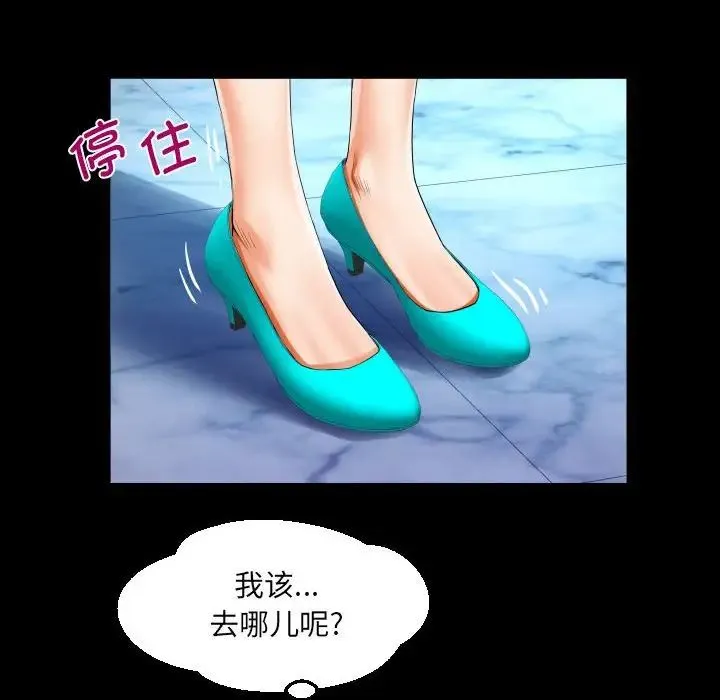 阿姨 第89話 第28页