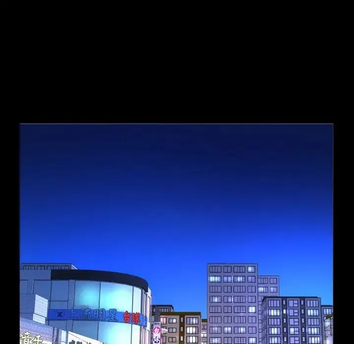 阿姨 第89話 第47页