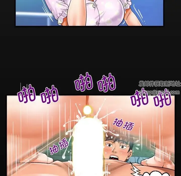阿姨 第89話 第19页