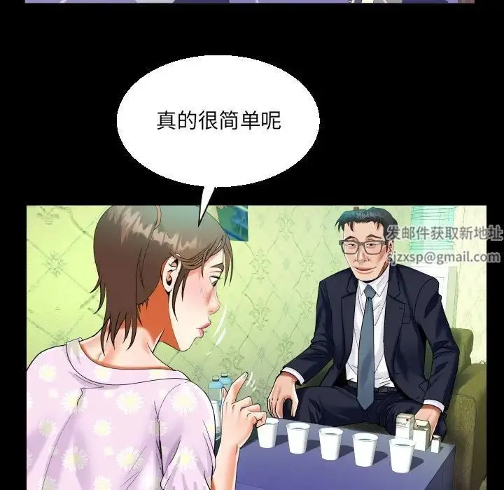 阿姨 第89話 第65页