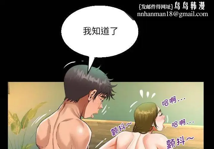 阿姨 第89話 第1页
