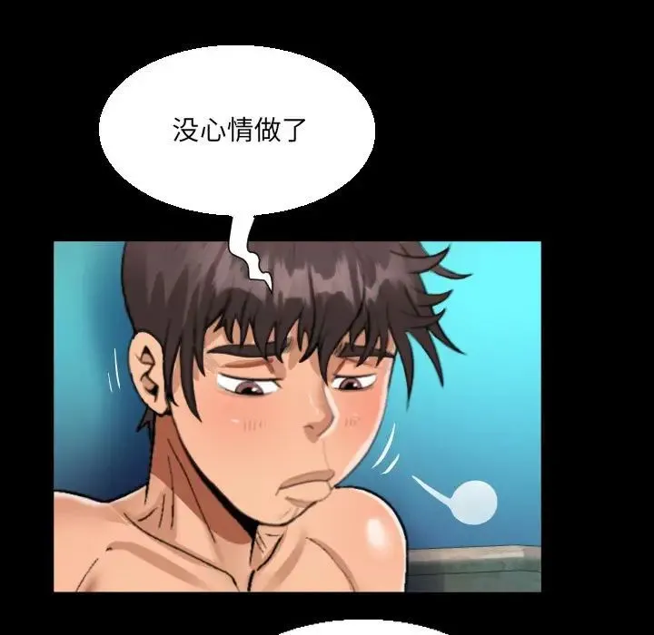 阿姨 第89話 第33页