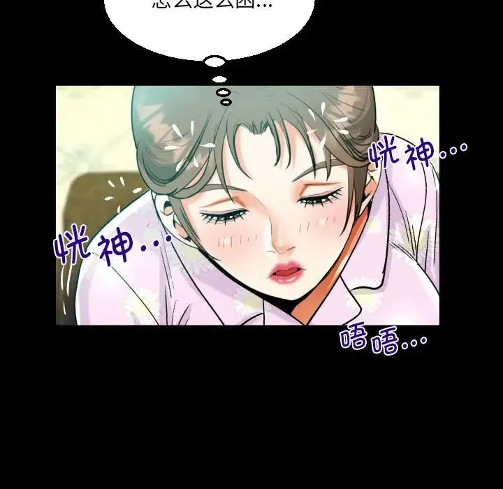 阿姨 第89話 第73页