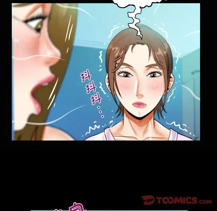 阿姨 第89話 第22页