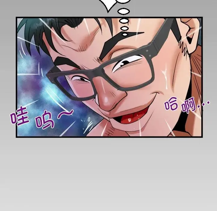 阿姨 第89話 第84页