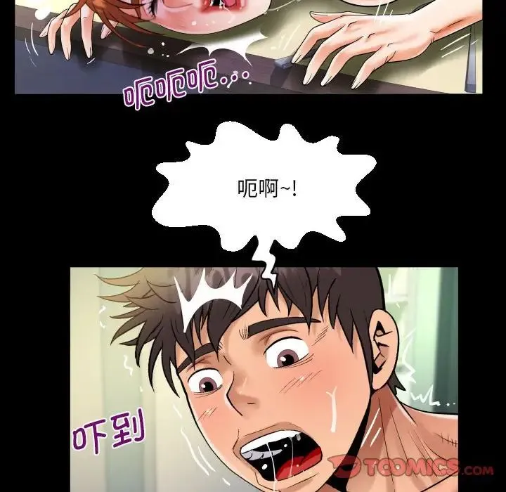 阿姨 第85話 第68页