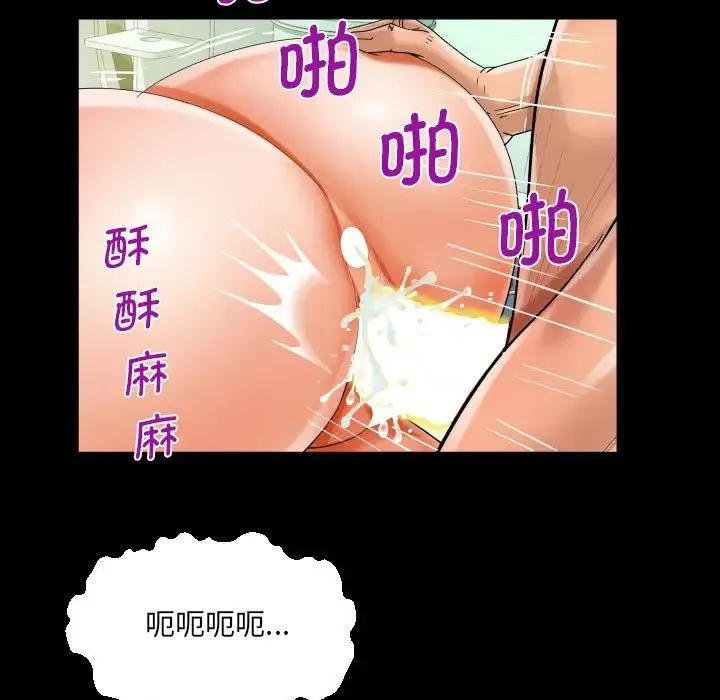 阿姨 第85話 第49页