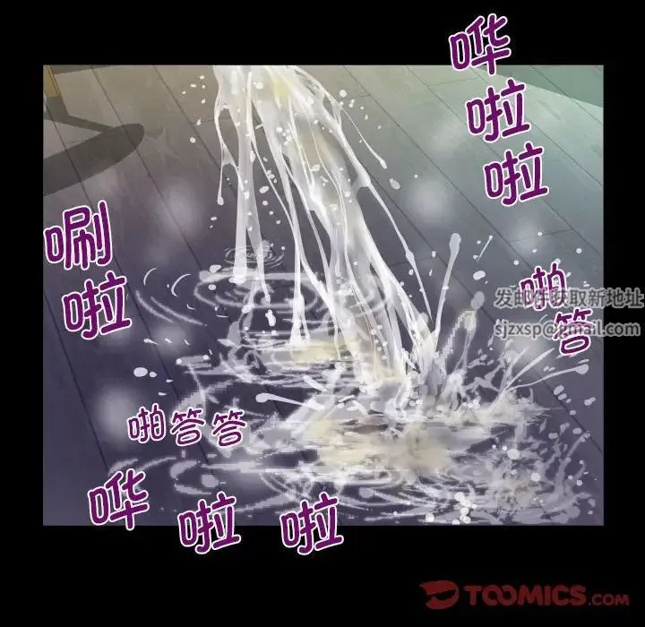 阿姨 第85話 第72页