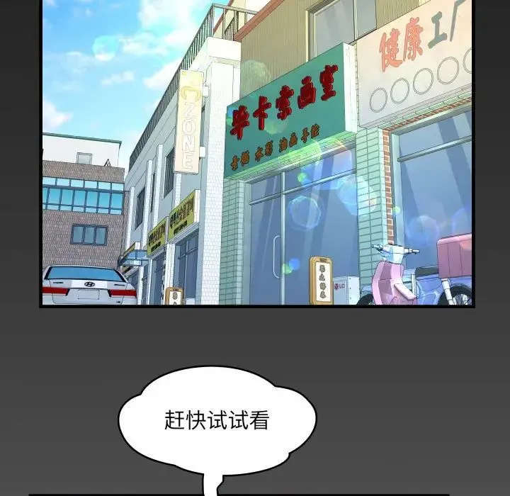 阿姨 第85話 第79页