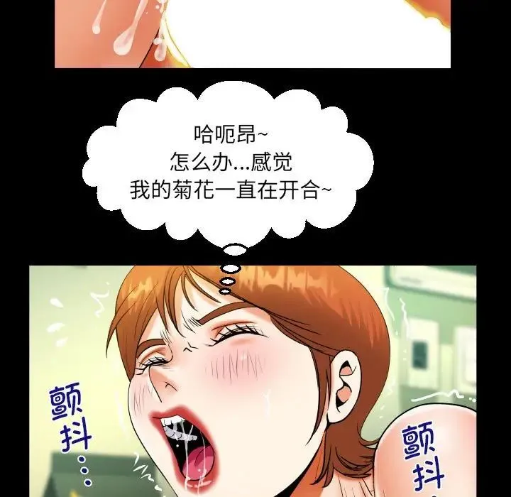 阿姨 第85話 第41页