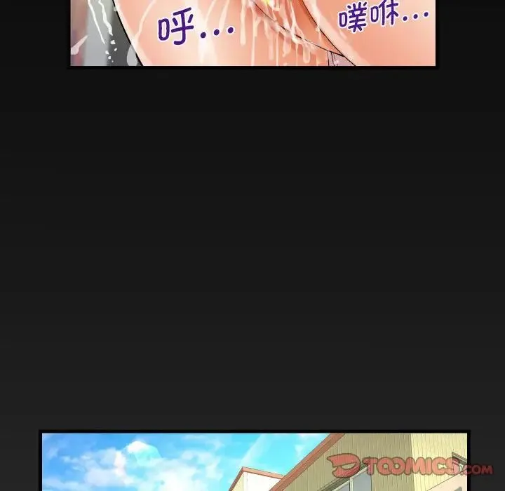 阿姨 第85話 第78页