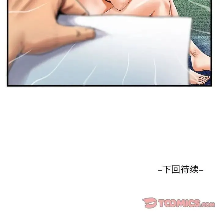 阿姨 第85話 第84页