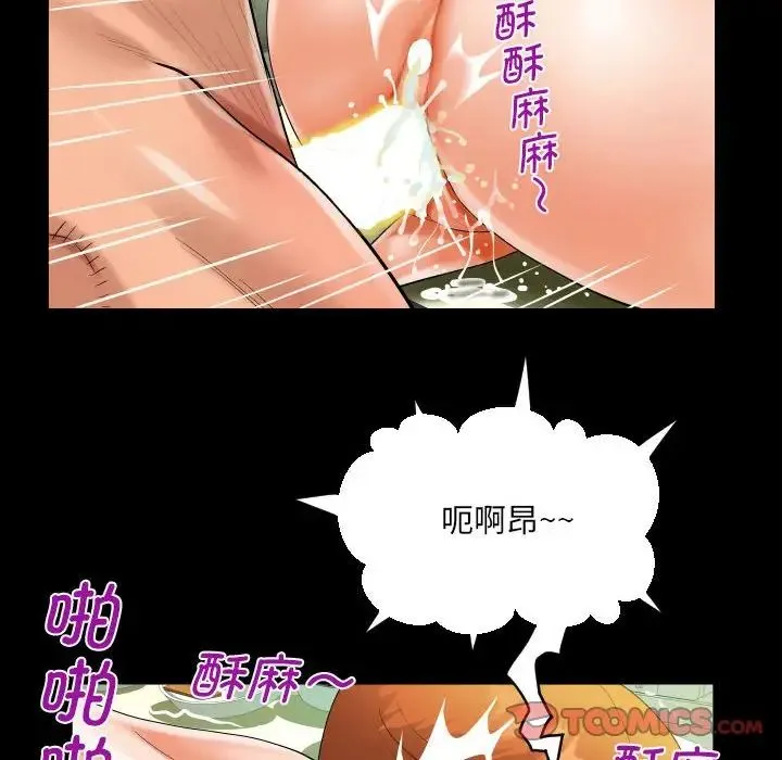 阿姨 第85話 第46页