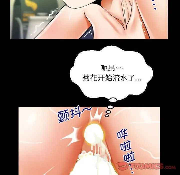 阿姨 第85話 第42页