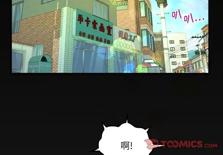 阿姨 第85話 第2页