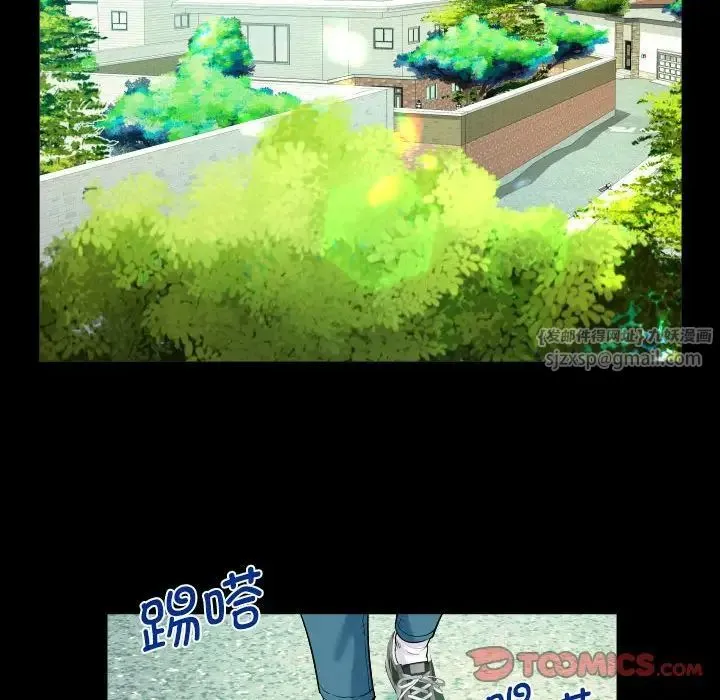 阿姨 第109話 第58页
