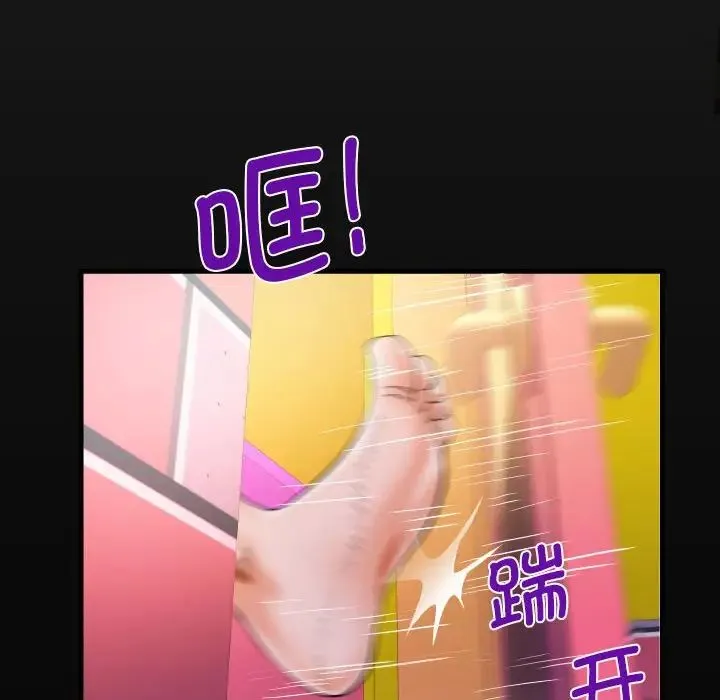 阿姨 第109話 第17页